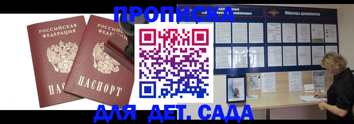 временная регистрация госуслуги в Армянске