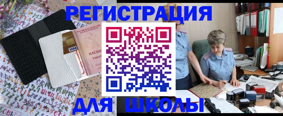 прописка штамп в Армянске