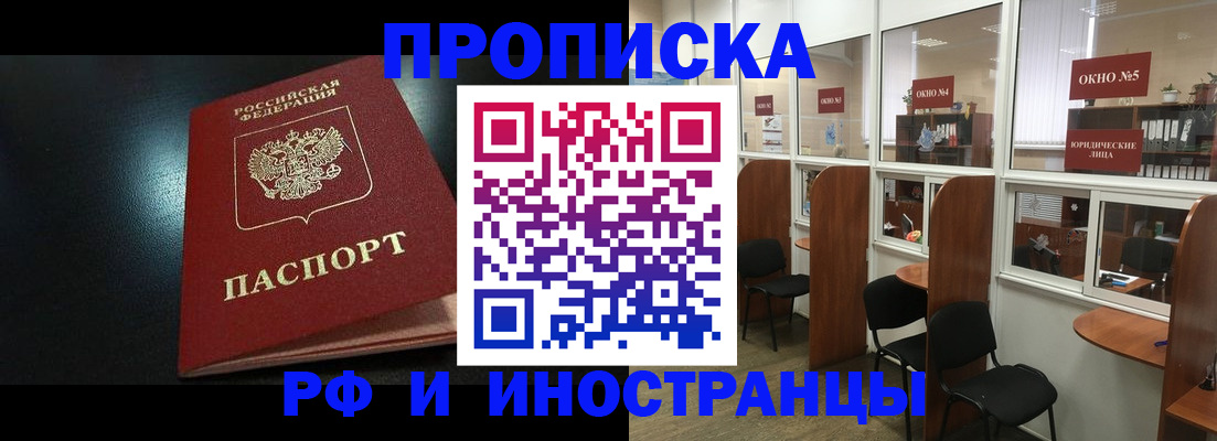 временная регистрация надежно в Армянске