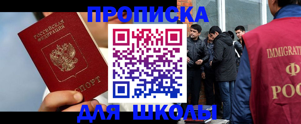 временная регистрация поиск в Армянске