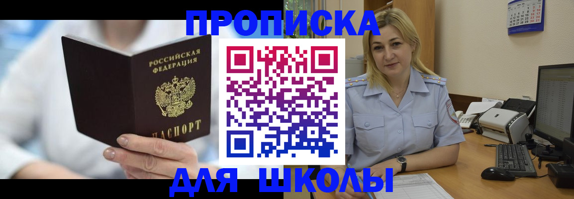 временная регистрация 2025 в Армянске