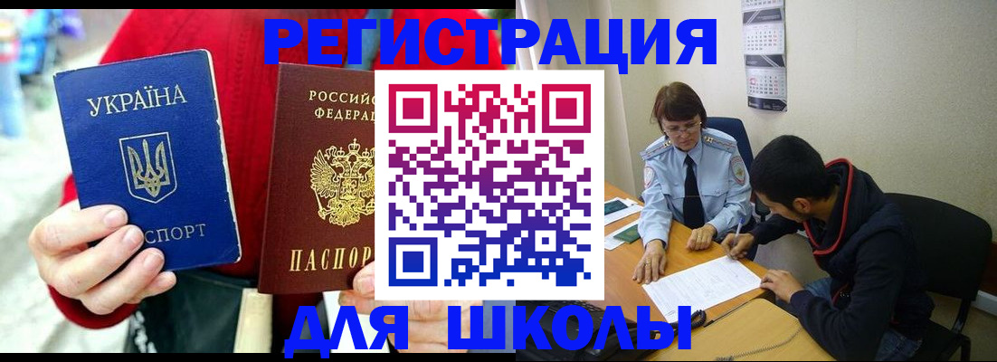 временная регистрация надежно в Армянске